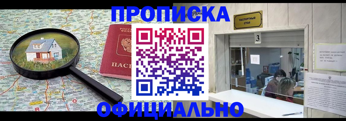 прописка иностранных граждан в Шатуре