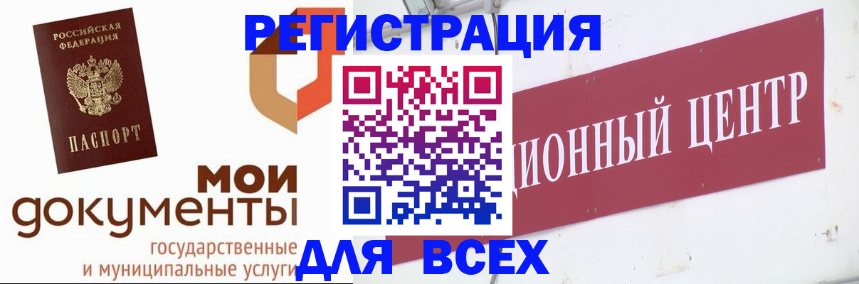 временная регистрация купить в Шатуре
