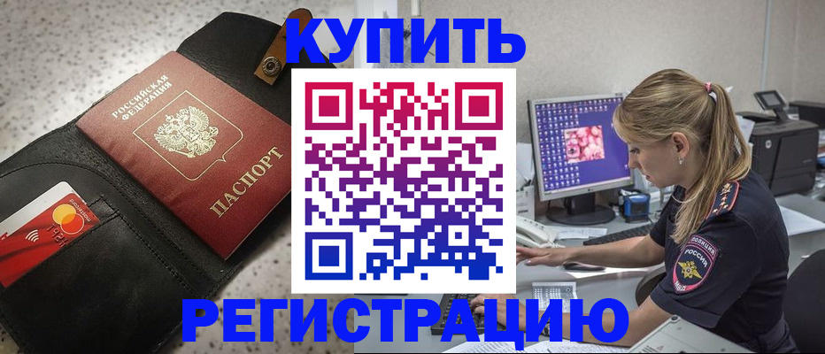 прописка иностранных граждан в Шатуре