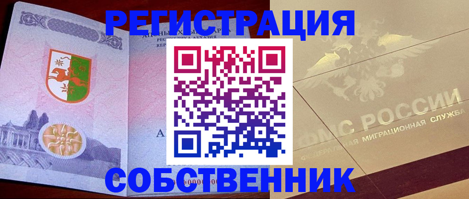 прописка для школы в Шатуре