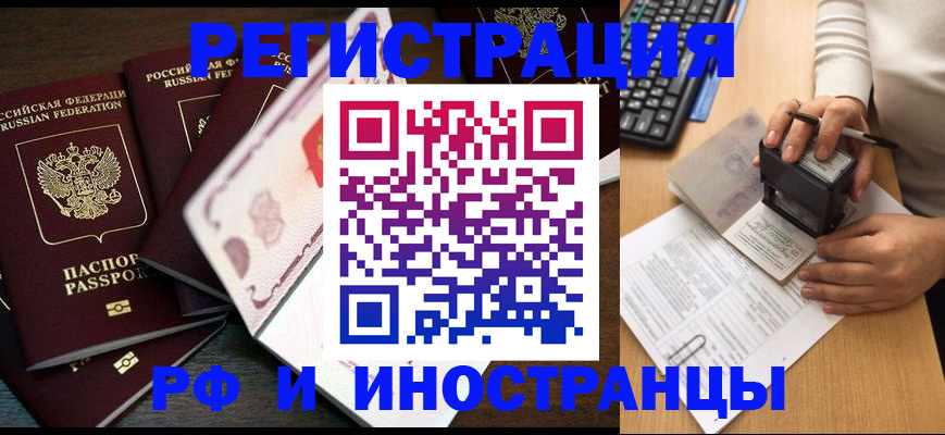 прописка регистрация в Шатуре