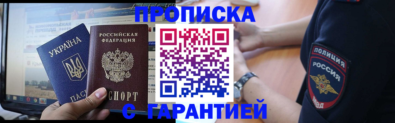 прописка для кредита в Шатуре